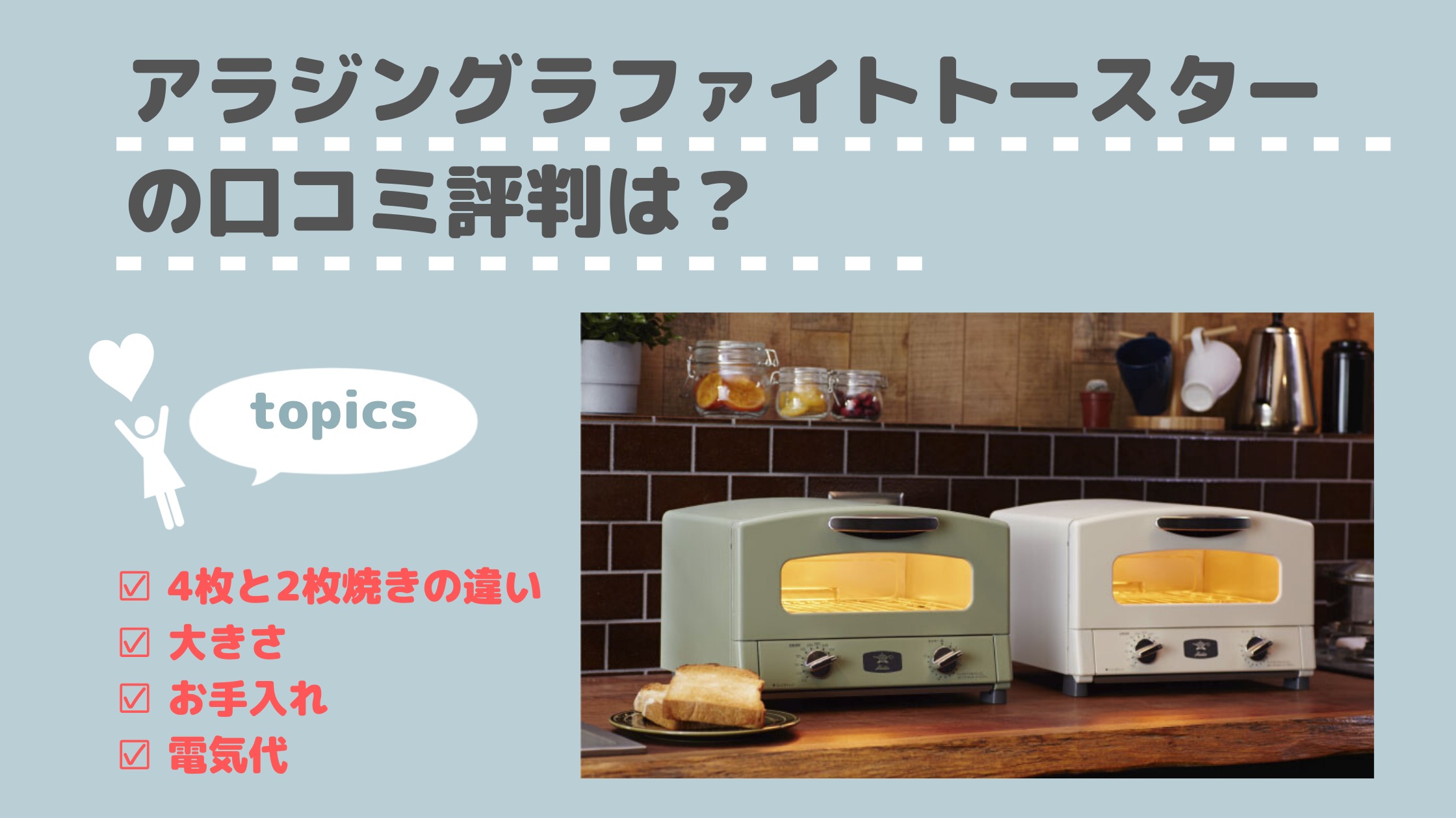 7119円 【高知インター店】 アラジン 2枚焼きトースター